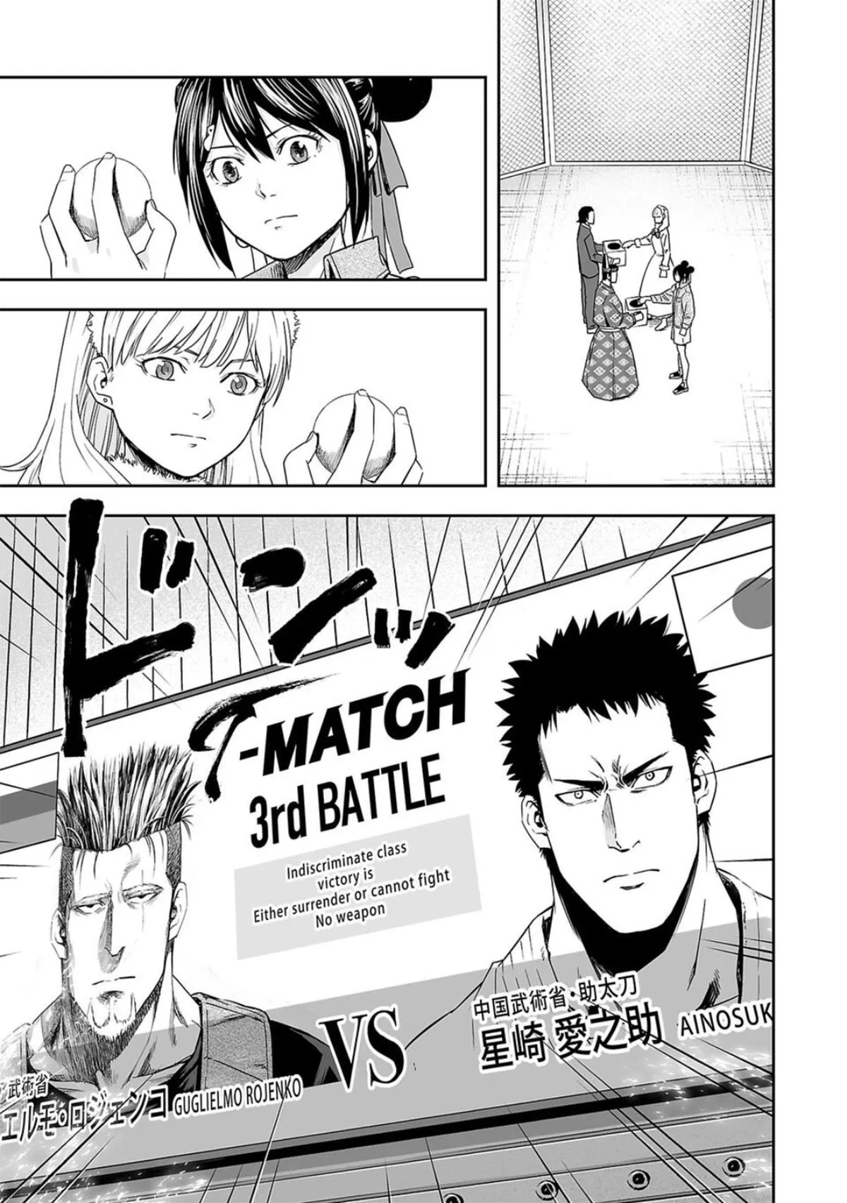 Read TSUYOSHI Manga Online