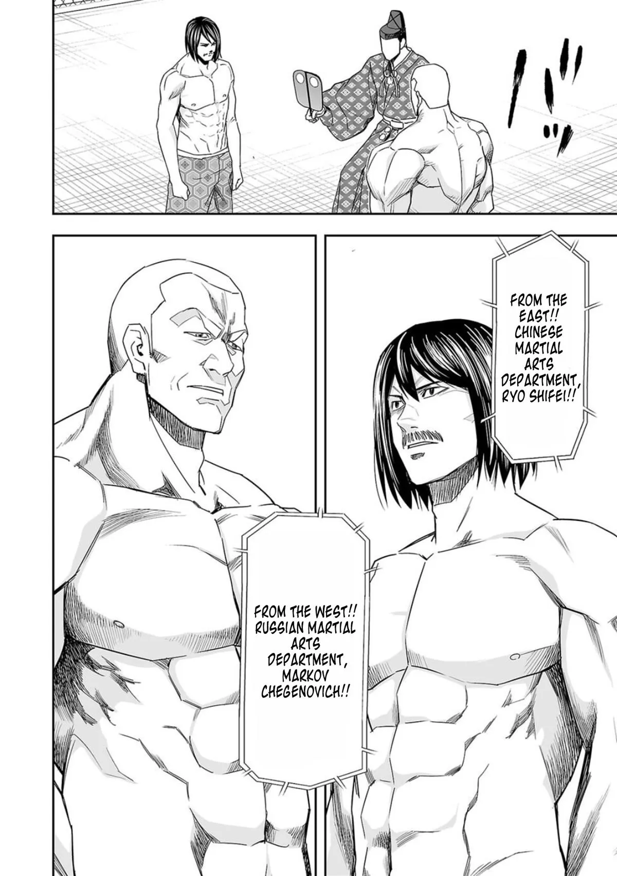 Read TSUYOSHI Manga Online