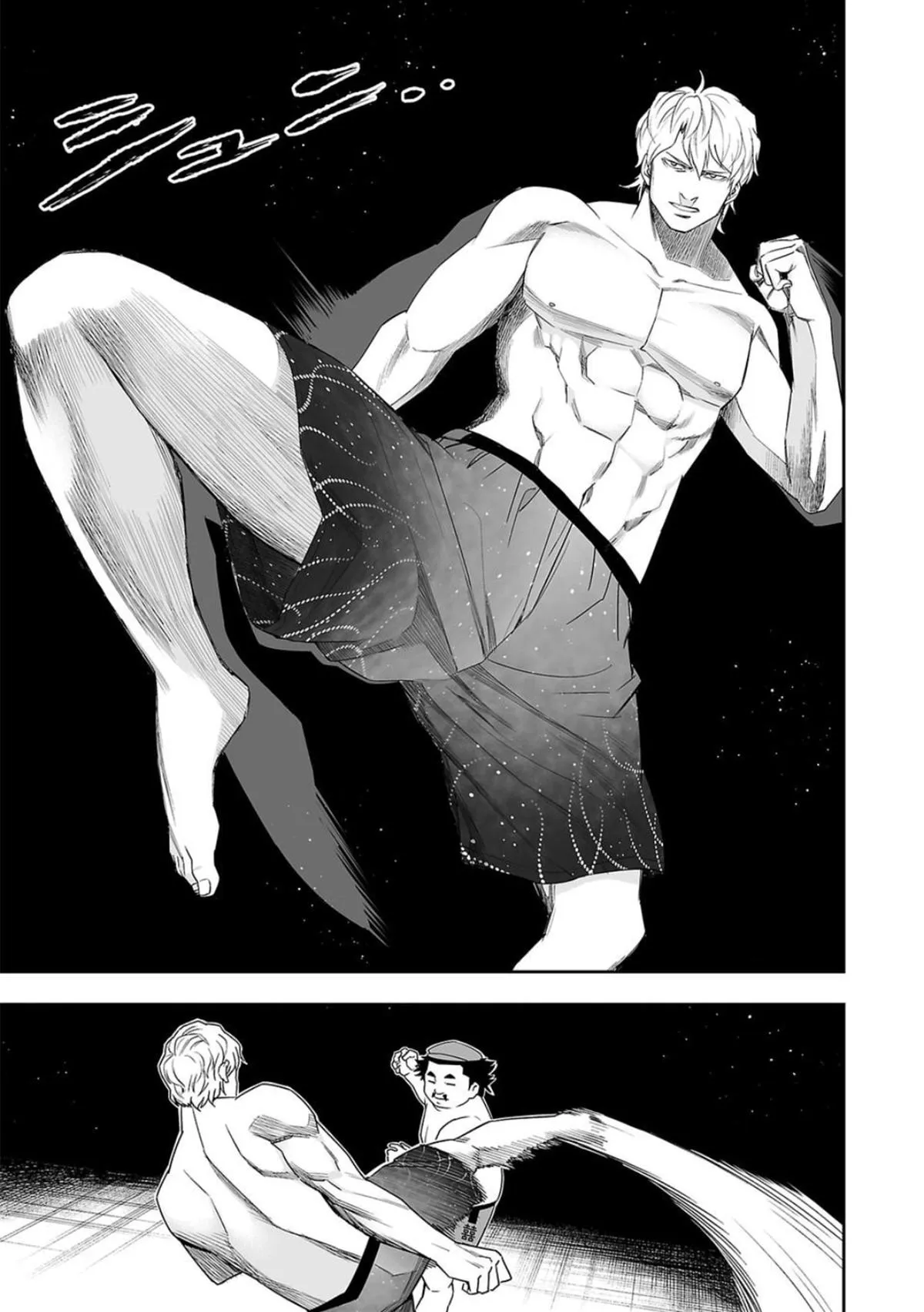 Read TSUYOSHI Manga Online