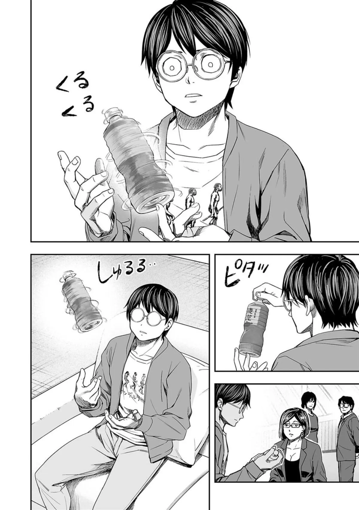 Read TSUYOSHI Manga Online