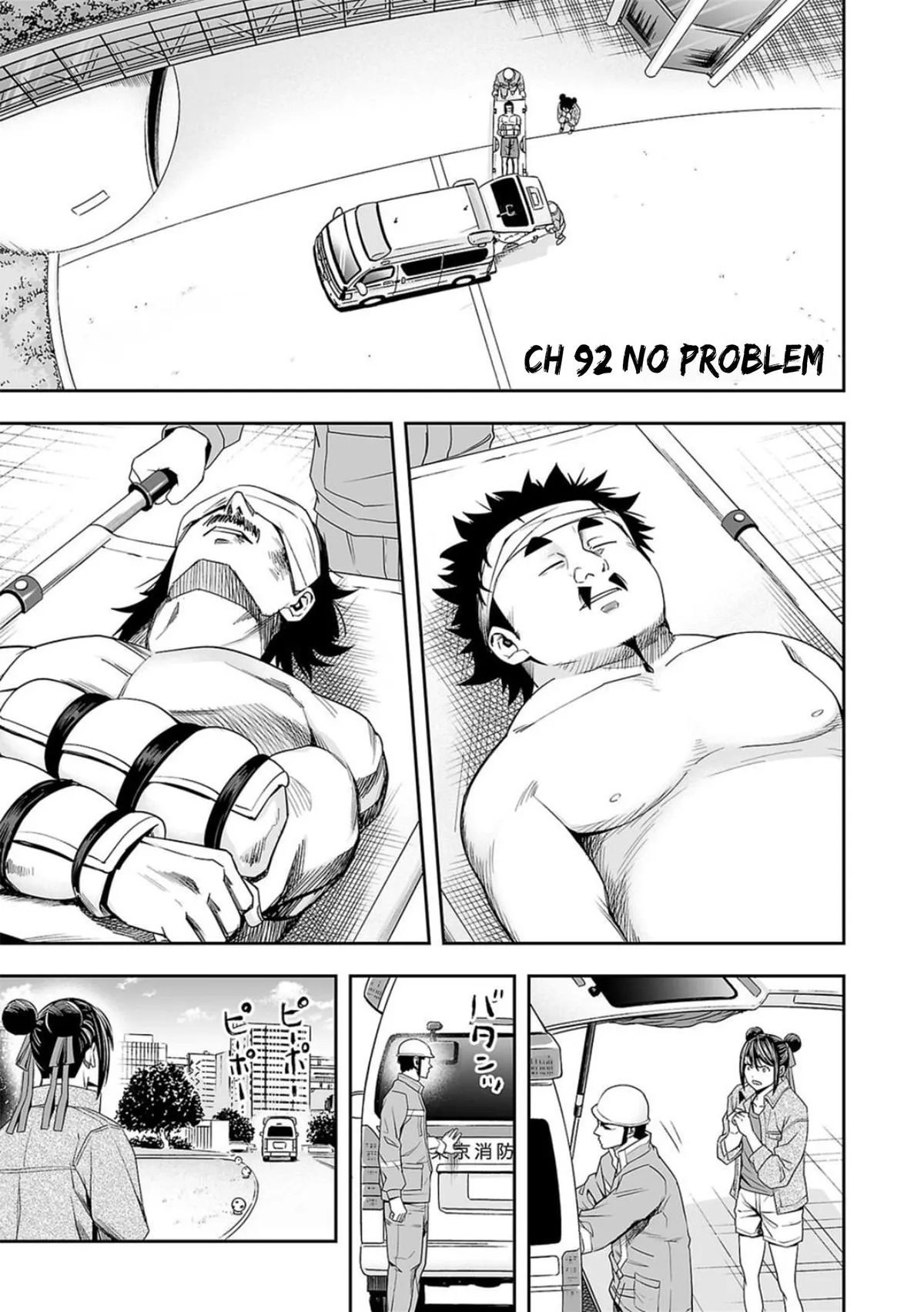 Read TSUYOSHI Manga Online