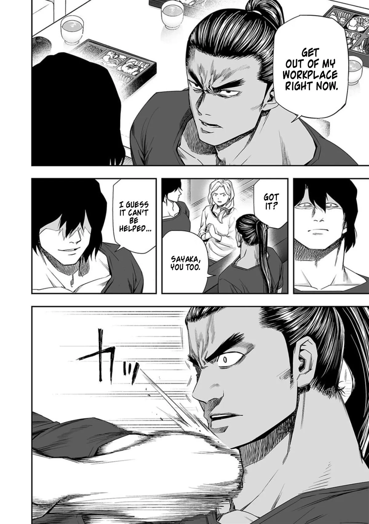 Read TSUYOSHI Manga Online