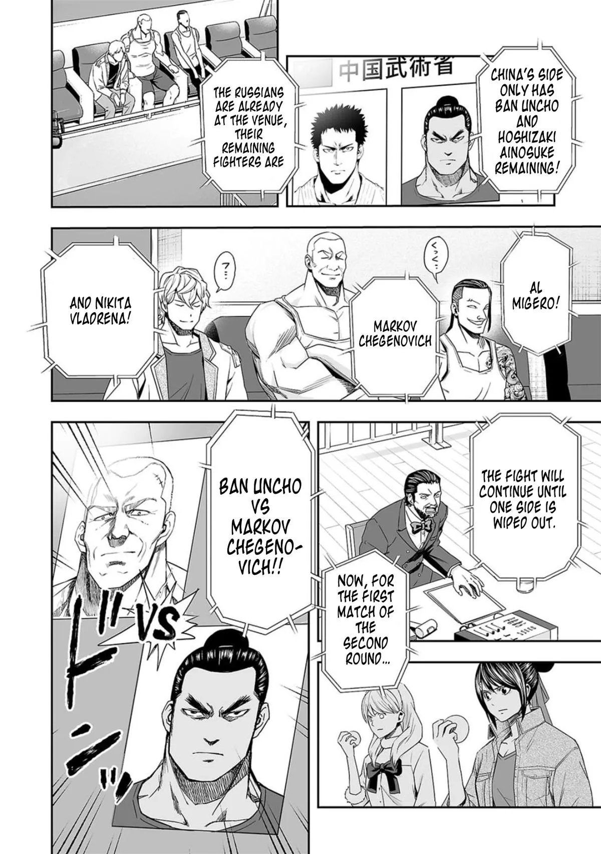 Read TSUYOSHI Manga Online