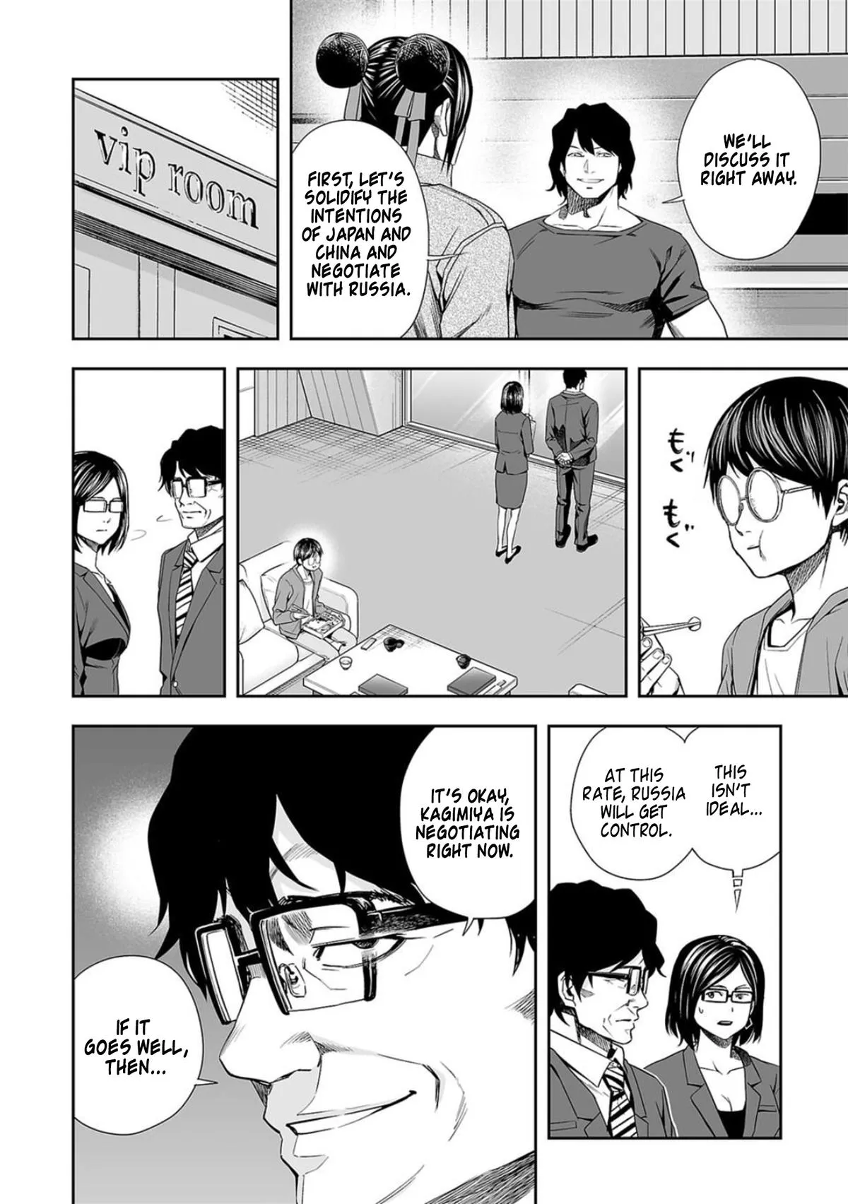 Read TSUYOSHI Manga Online