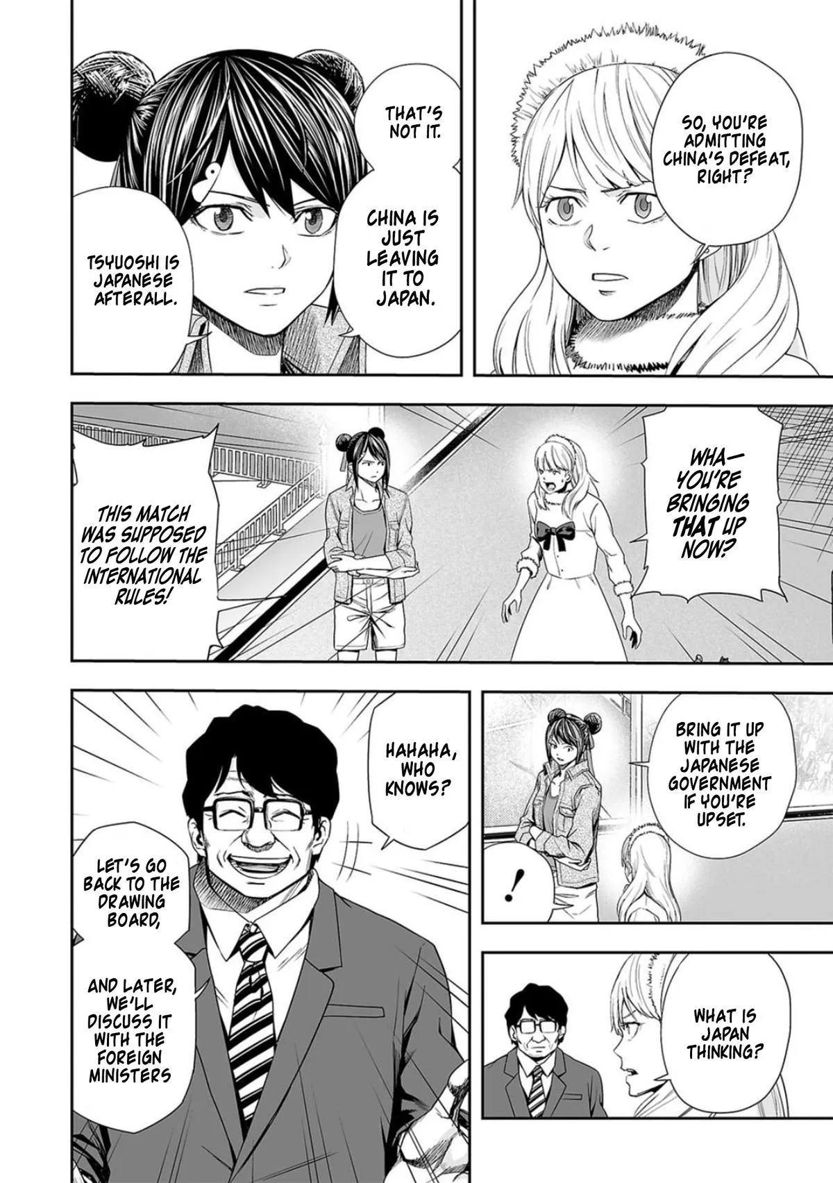 Read TSUYOSHI Manga Online