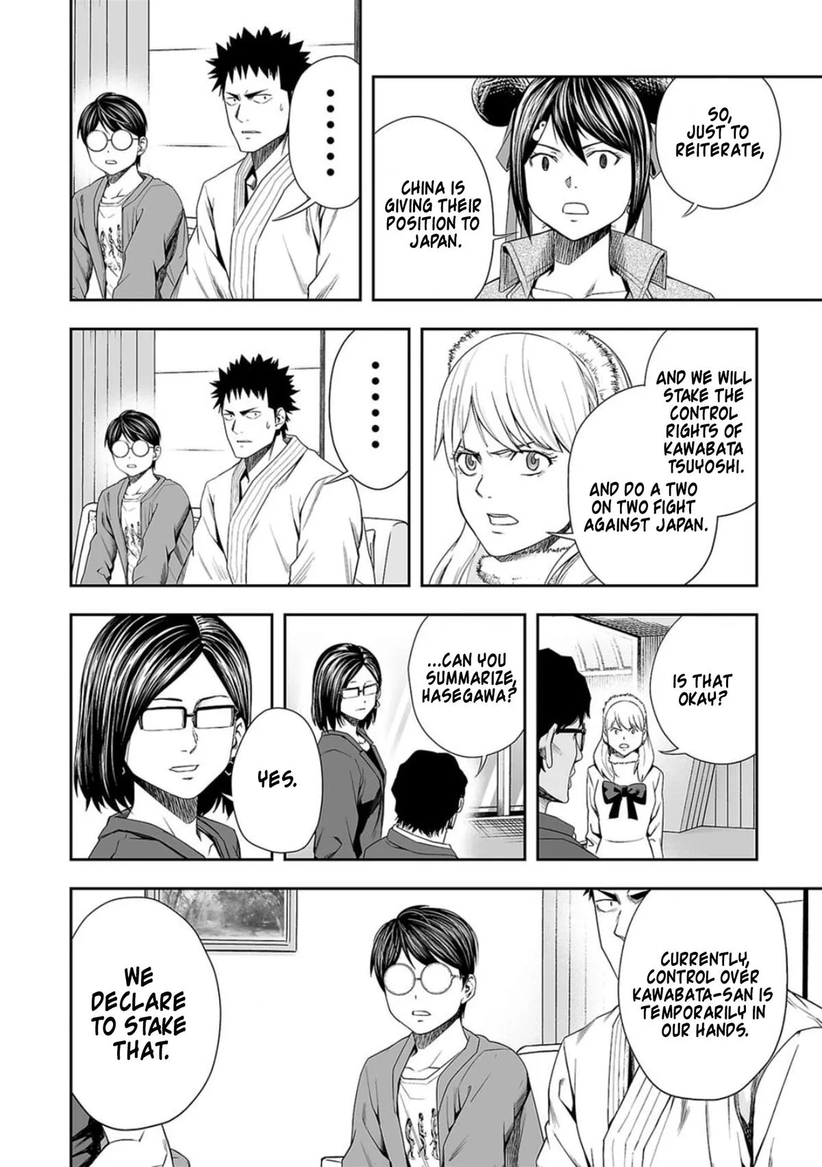 Read TSUYOSHI Manga Online