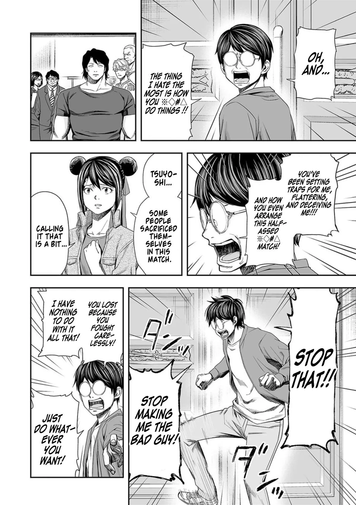 Read TSUYOSHI Manga Online