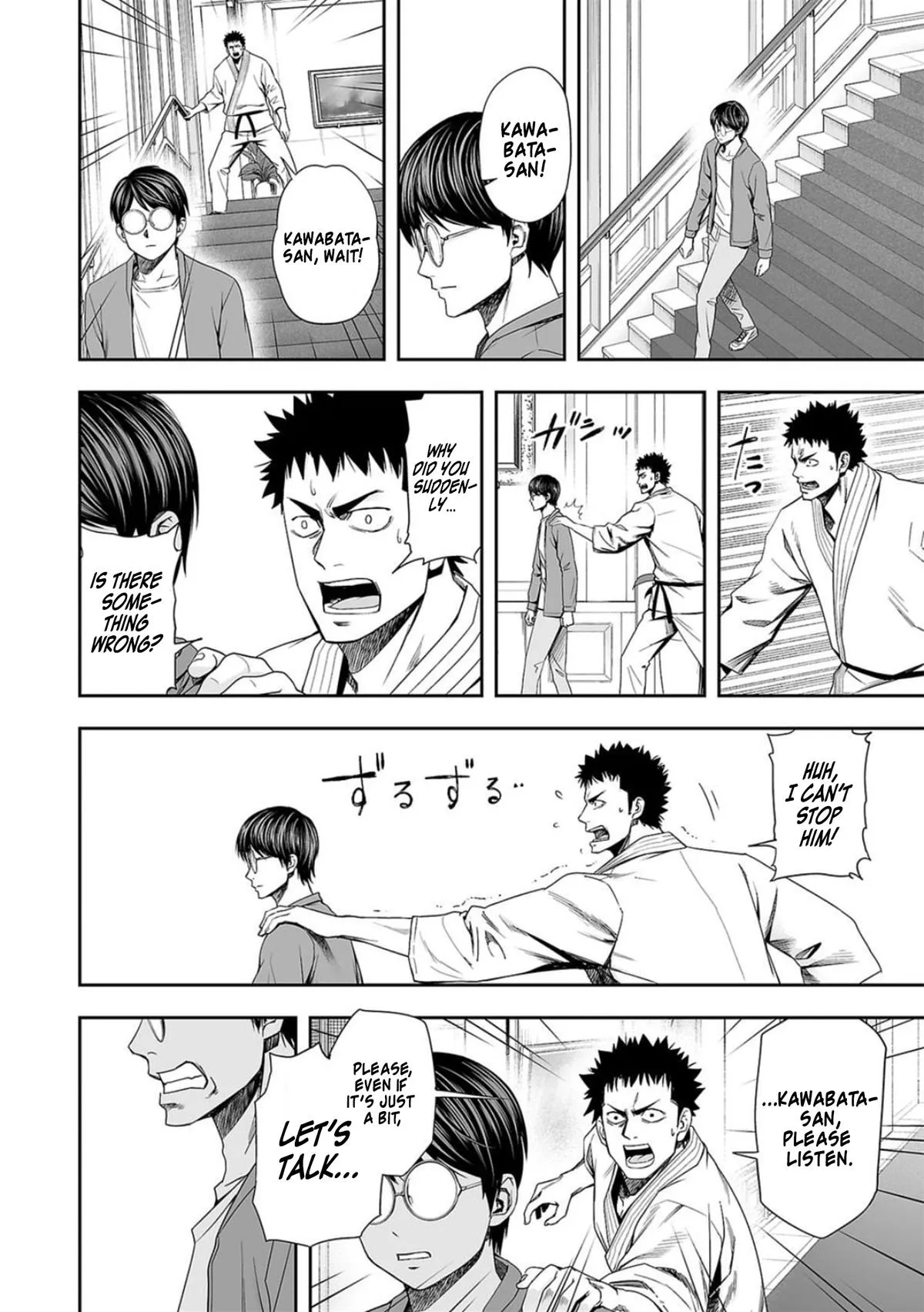 Read TSUYOSHI Manga Online