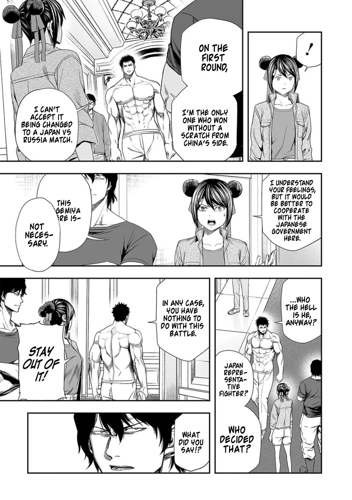 Read TSUYOSHI Manga Online