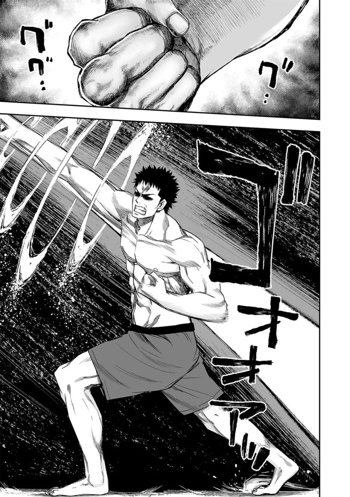 Read TSUYOSHI Manga Online