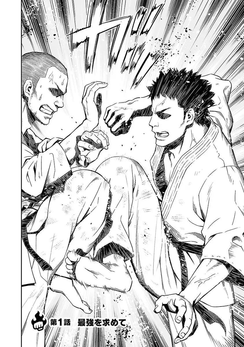 Read TSUYOSHI Manga Online