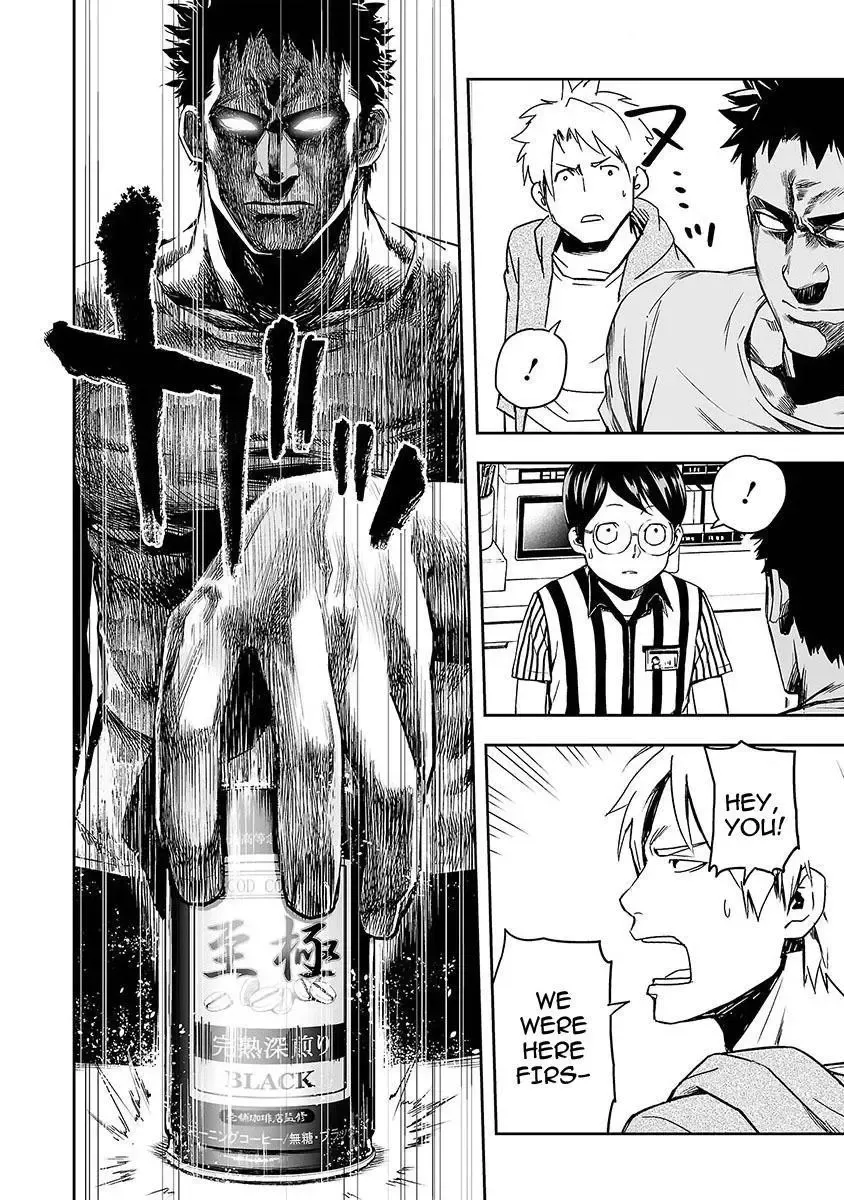 Read TSUYOSHI Manga Online