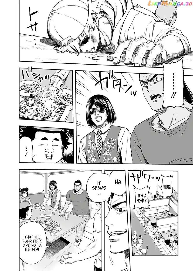 Read TSUYOSHI Manga Online