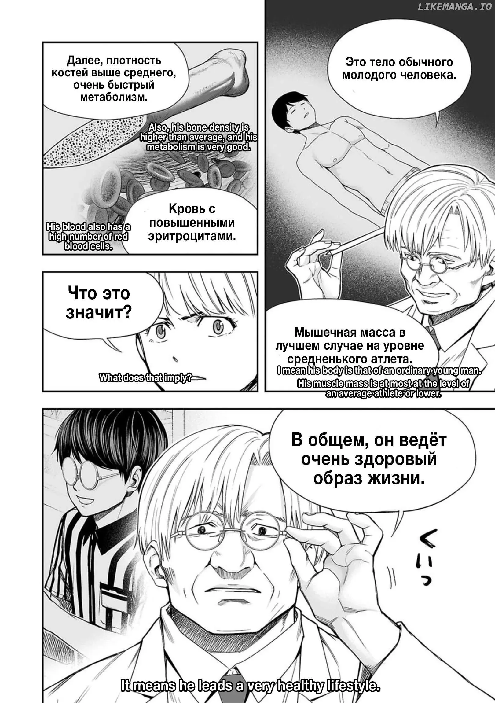 Read TSUYOSHI Manga Online