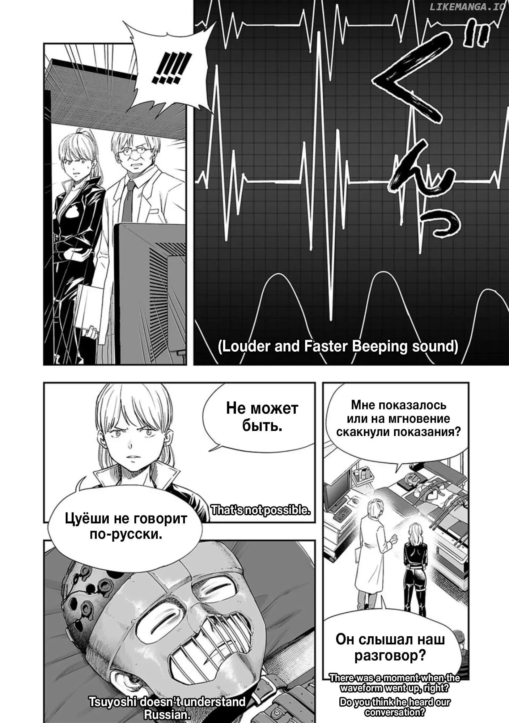 Read TSUYOSHI Manga Online