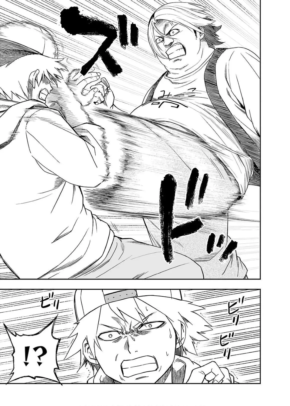 Read TSUYOSHI Manga Online