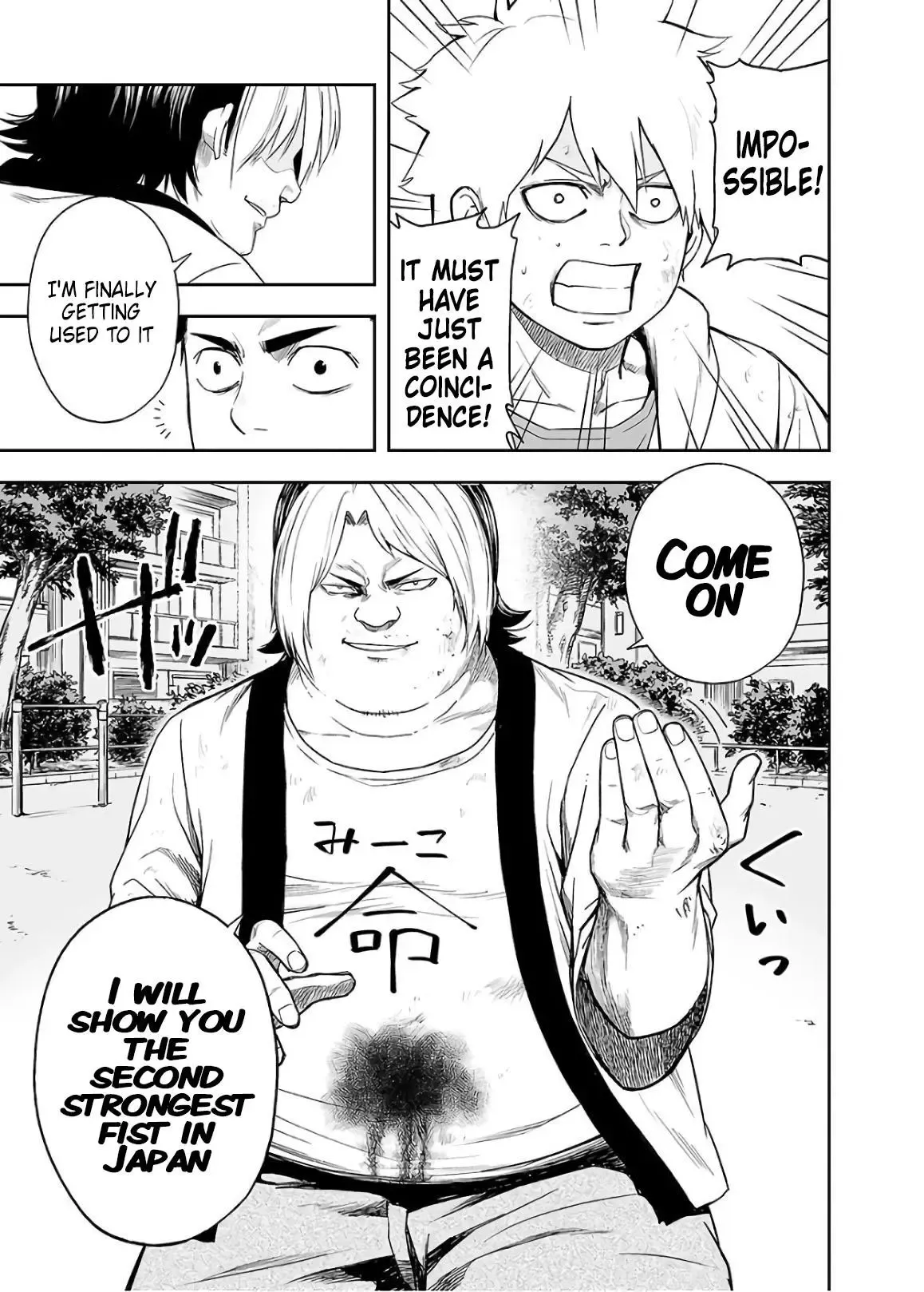Read TSUYOSHI Manga Online