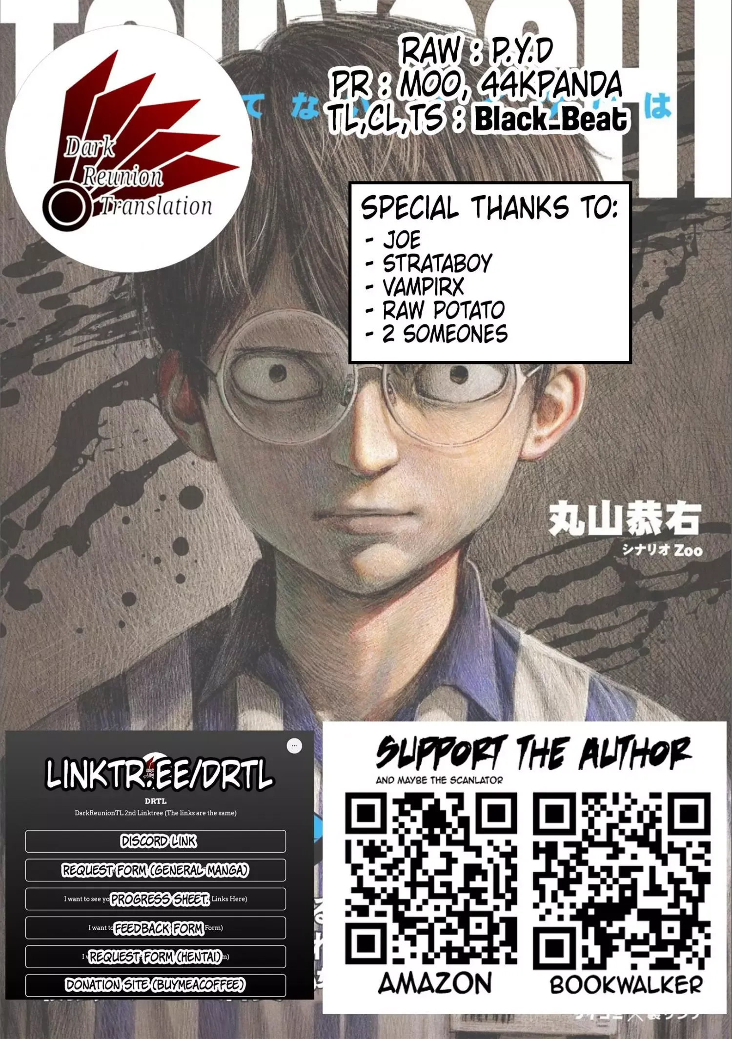 Read TSUYOSHI Manga Online