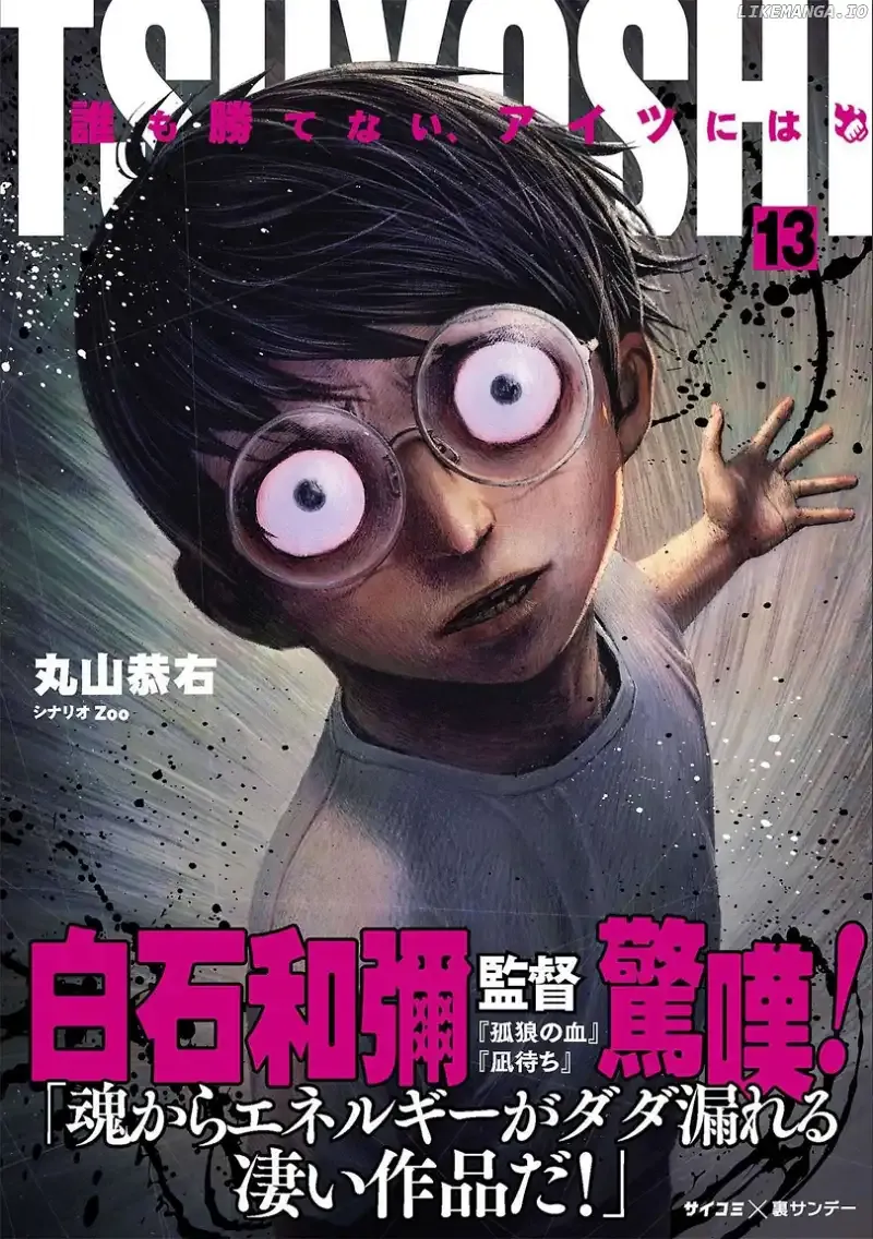 Read TSUYOSHI Manga Online