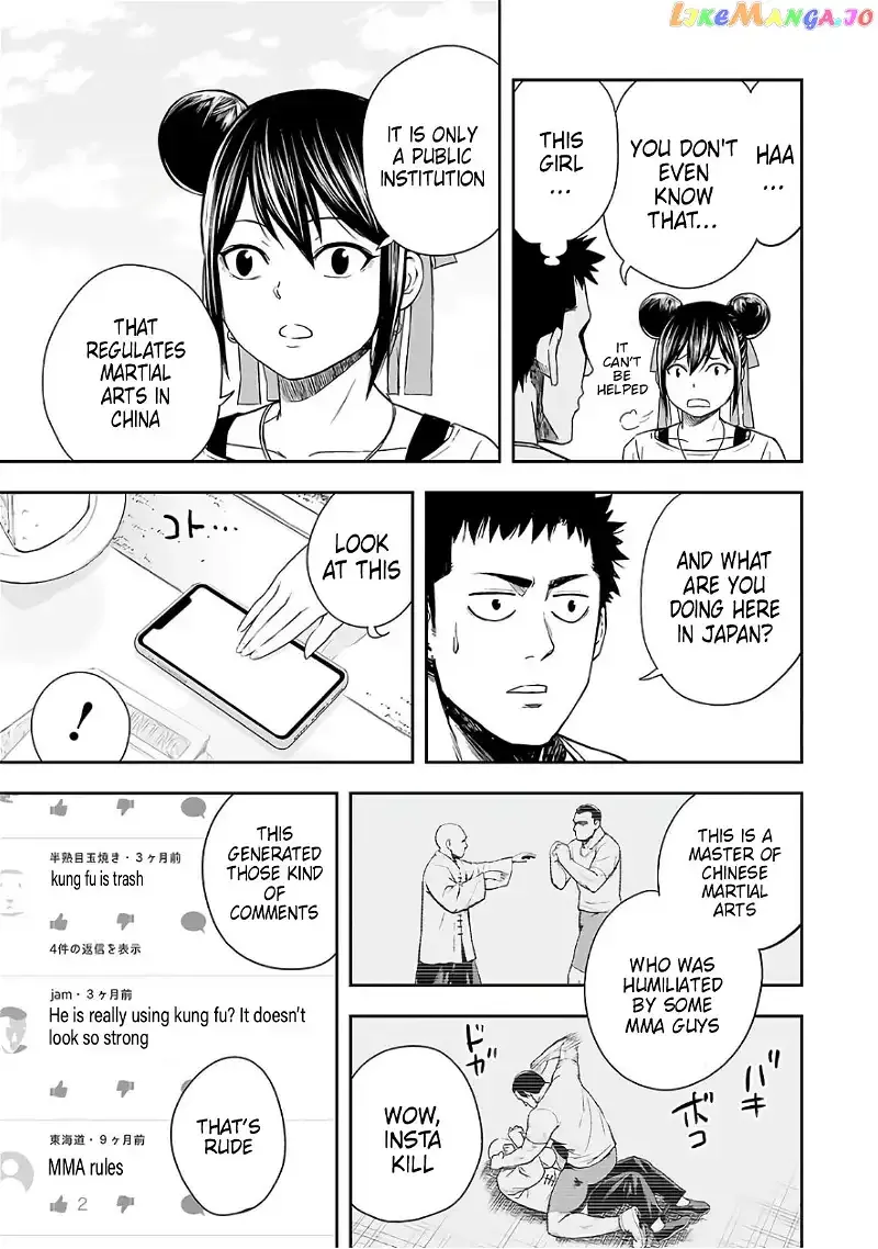 Read TSUYOSHI Manga Online