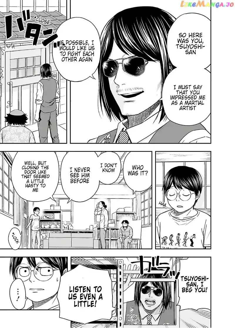 Read TSUYOSHI Manga Online