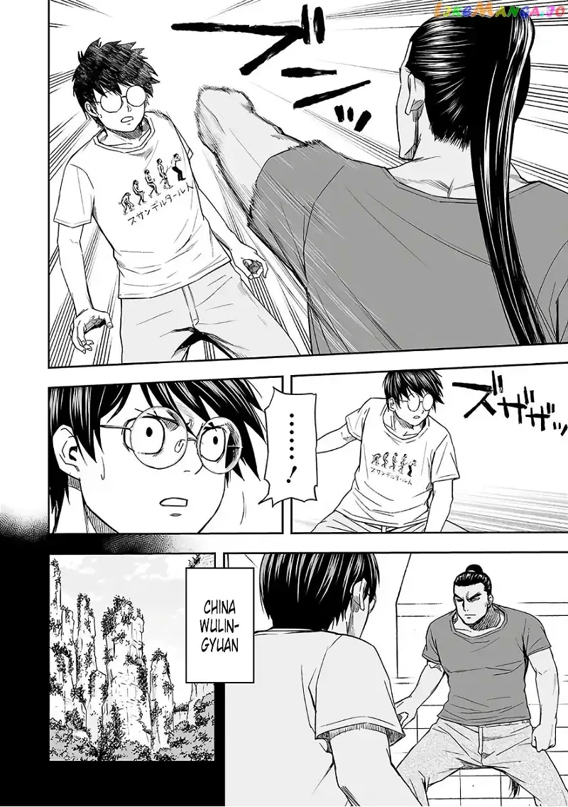 Read TSUYOSHI Manga Online