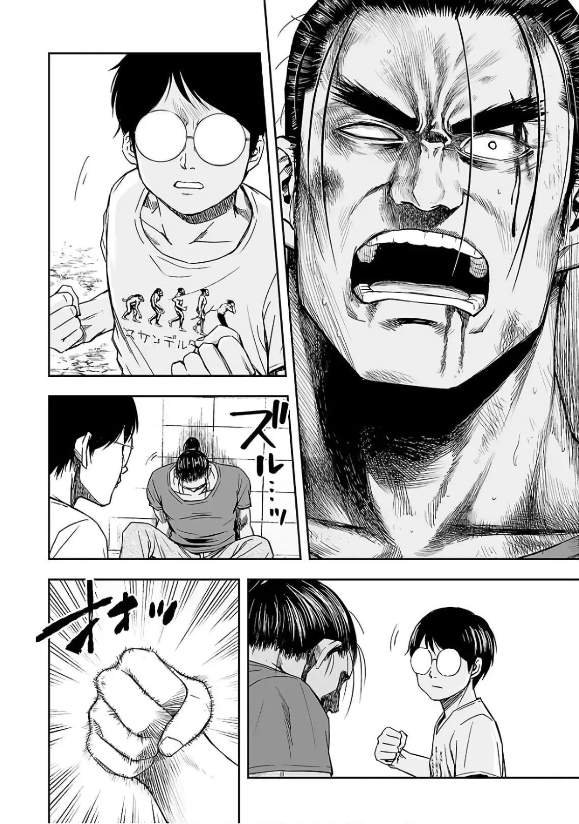 Read TSUYOSHI Manga Online
