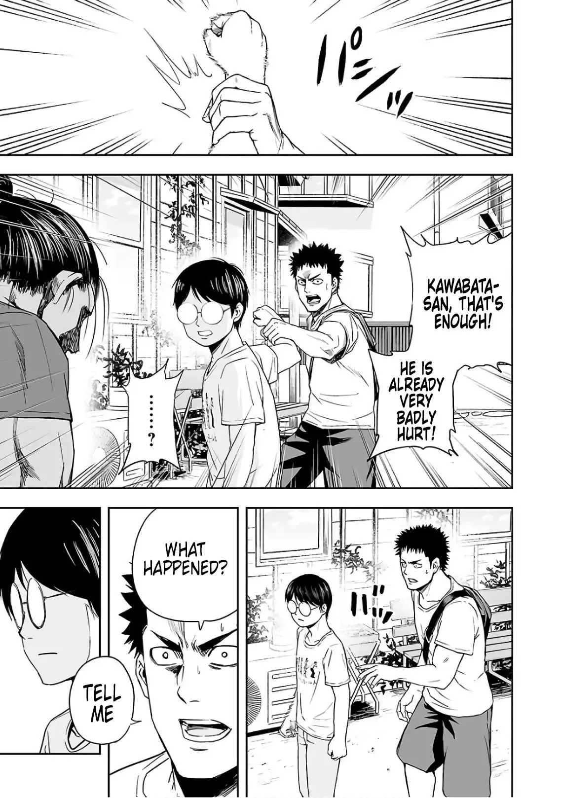 Read TSUYOSHI Manga Online