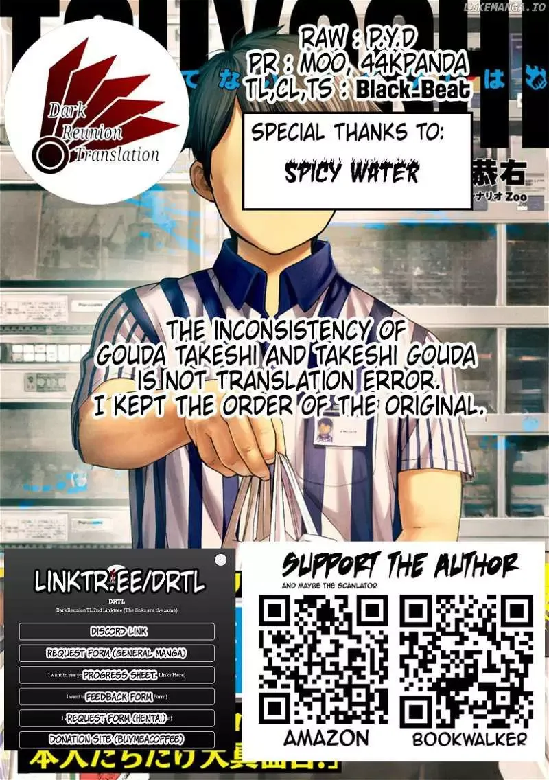 Read TSUYOSHI Manga Online