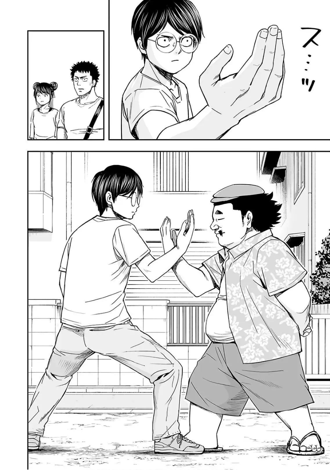 Read TSUYOSHI Manga Online