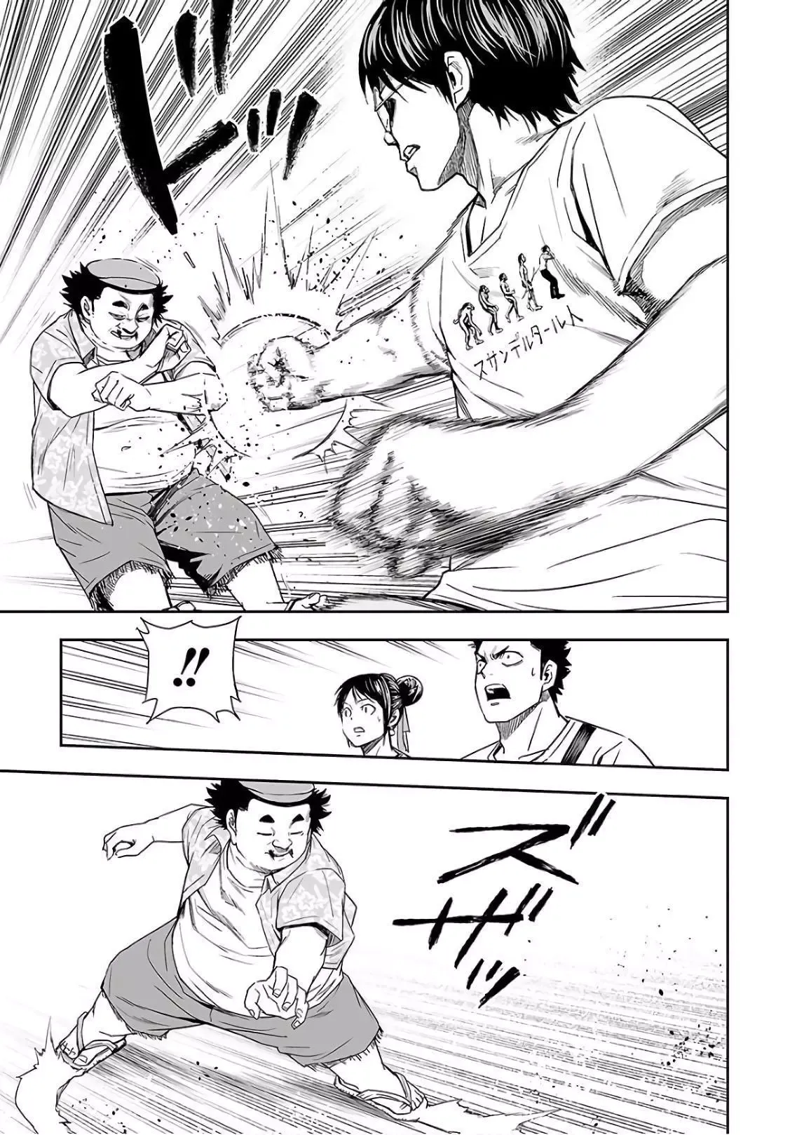 Read TSUYOSHI Manga Online