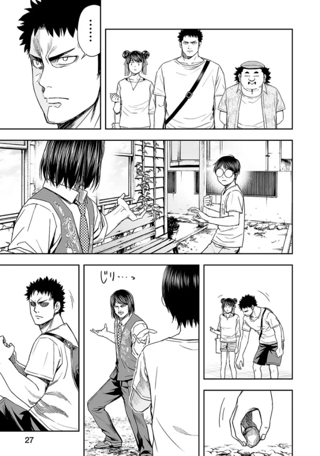 Read TSUYOSHI Manga Online