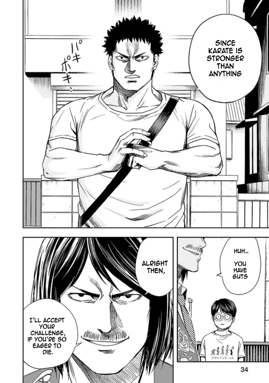 Read TSUYOSHI Manga Online