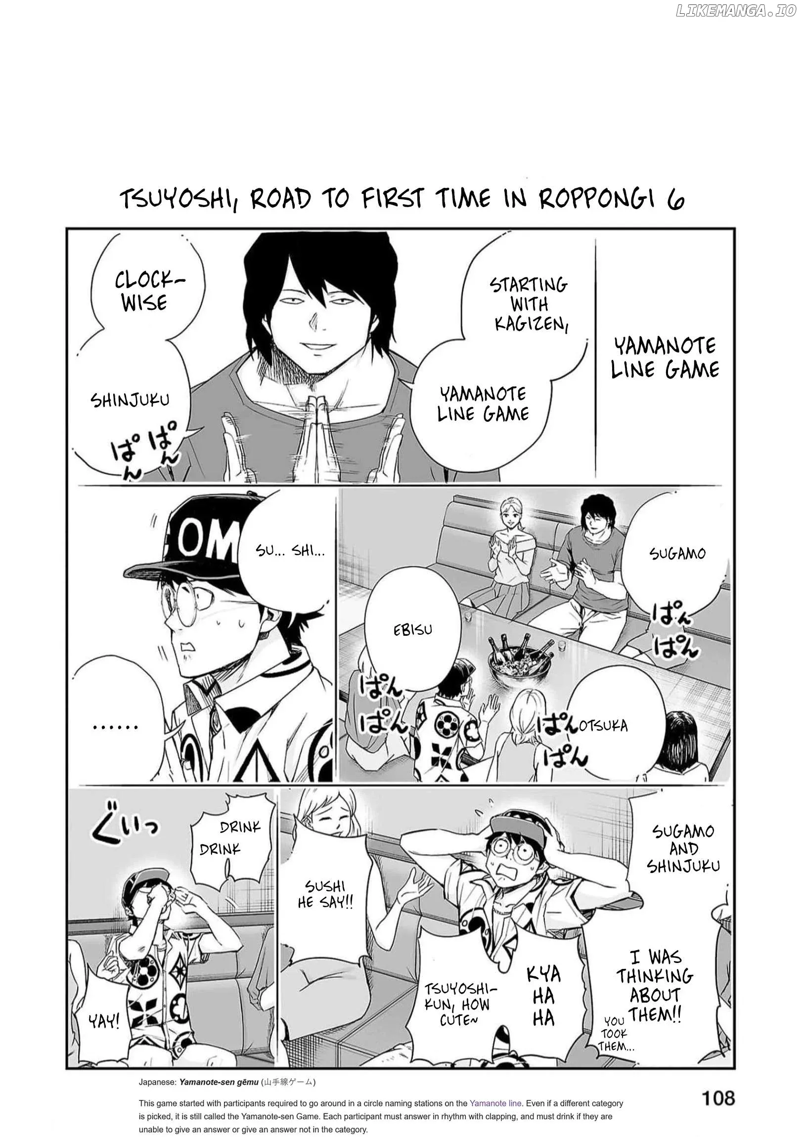 Read TSUYOSHI Manga Online