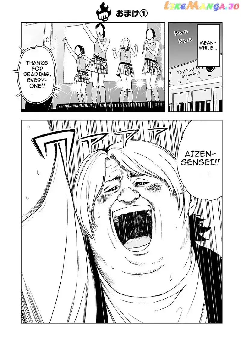 Read TSUYOSHI Manga Online
