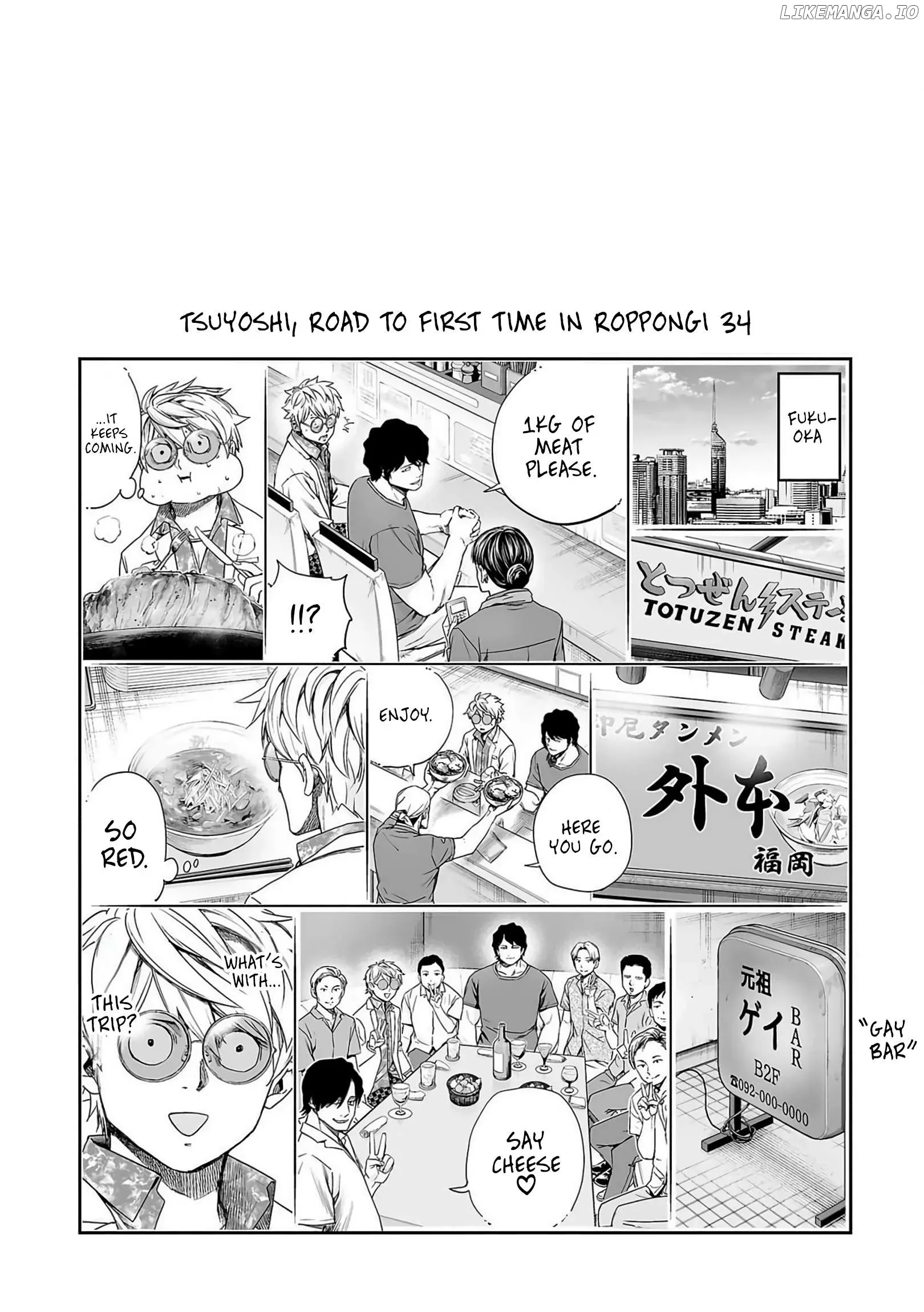 Read TSUYOSHI Manga Online