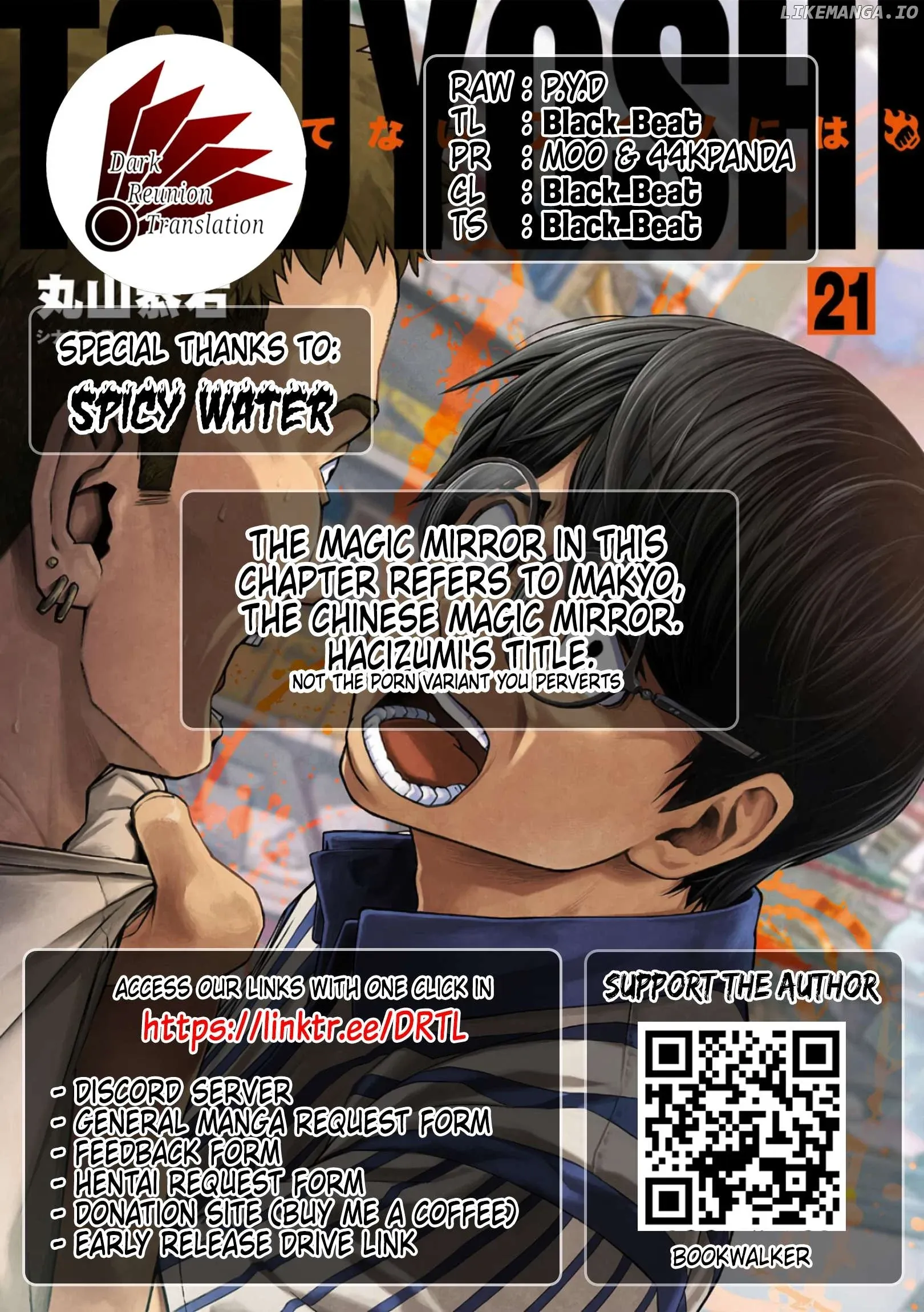Read TSUYOSHI Manga Online