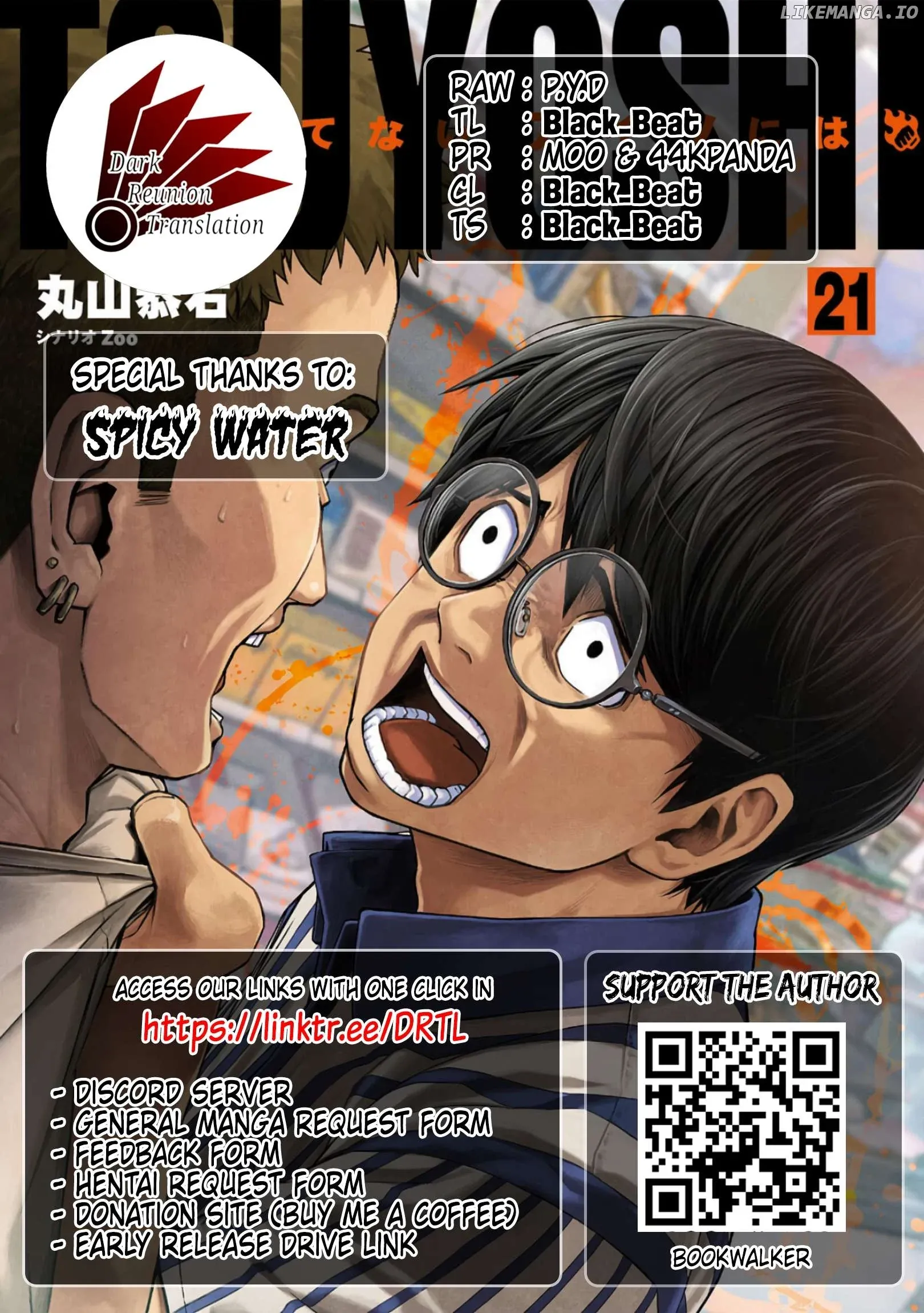 Read TSUYOSHI Manga Online