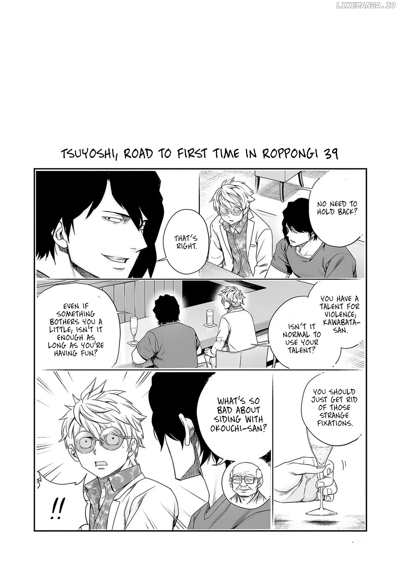 Read TSUYOSHI Manga Online