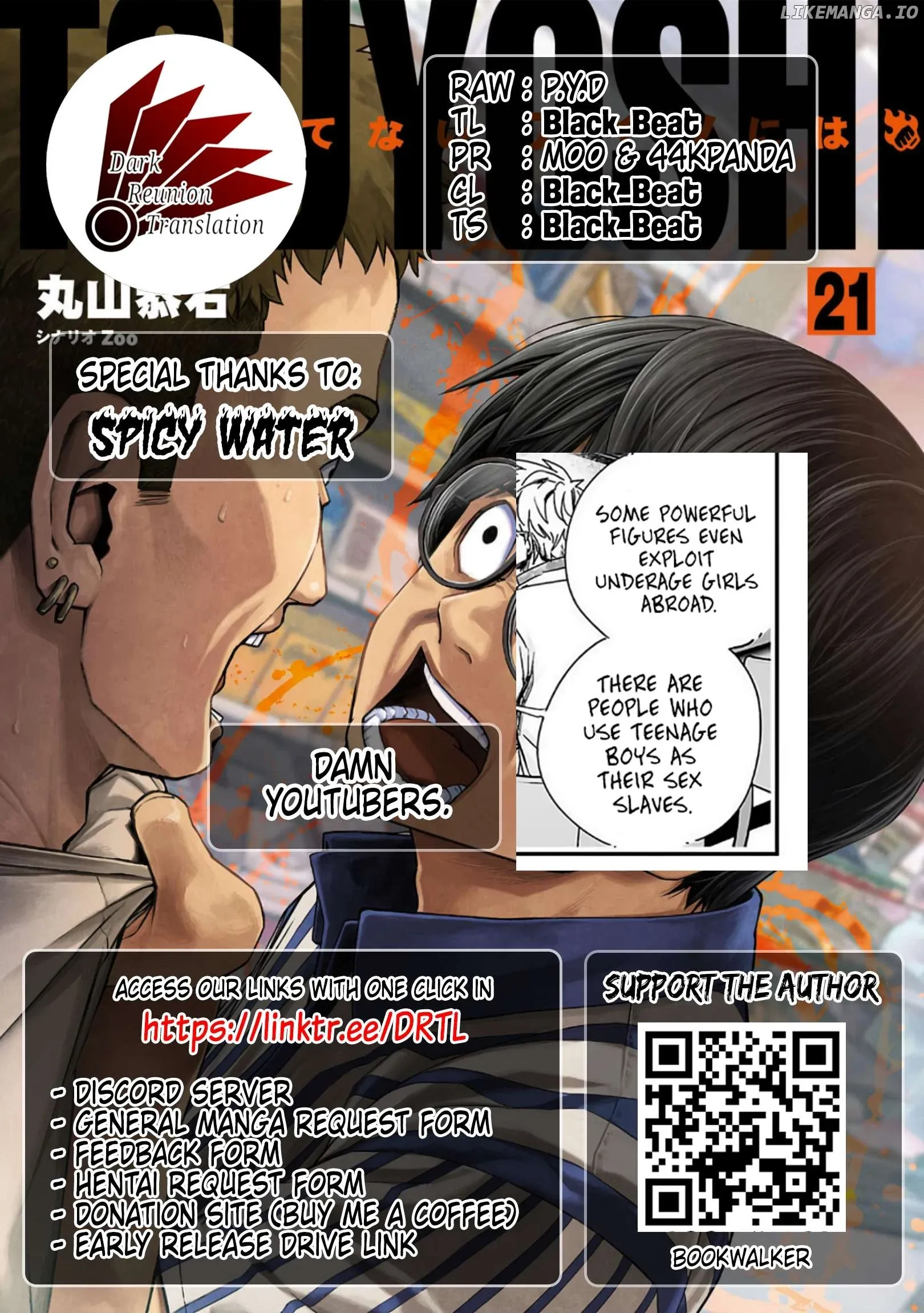 Read TSUYOSHI Manga Online