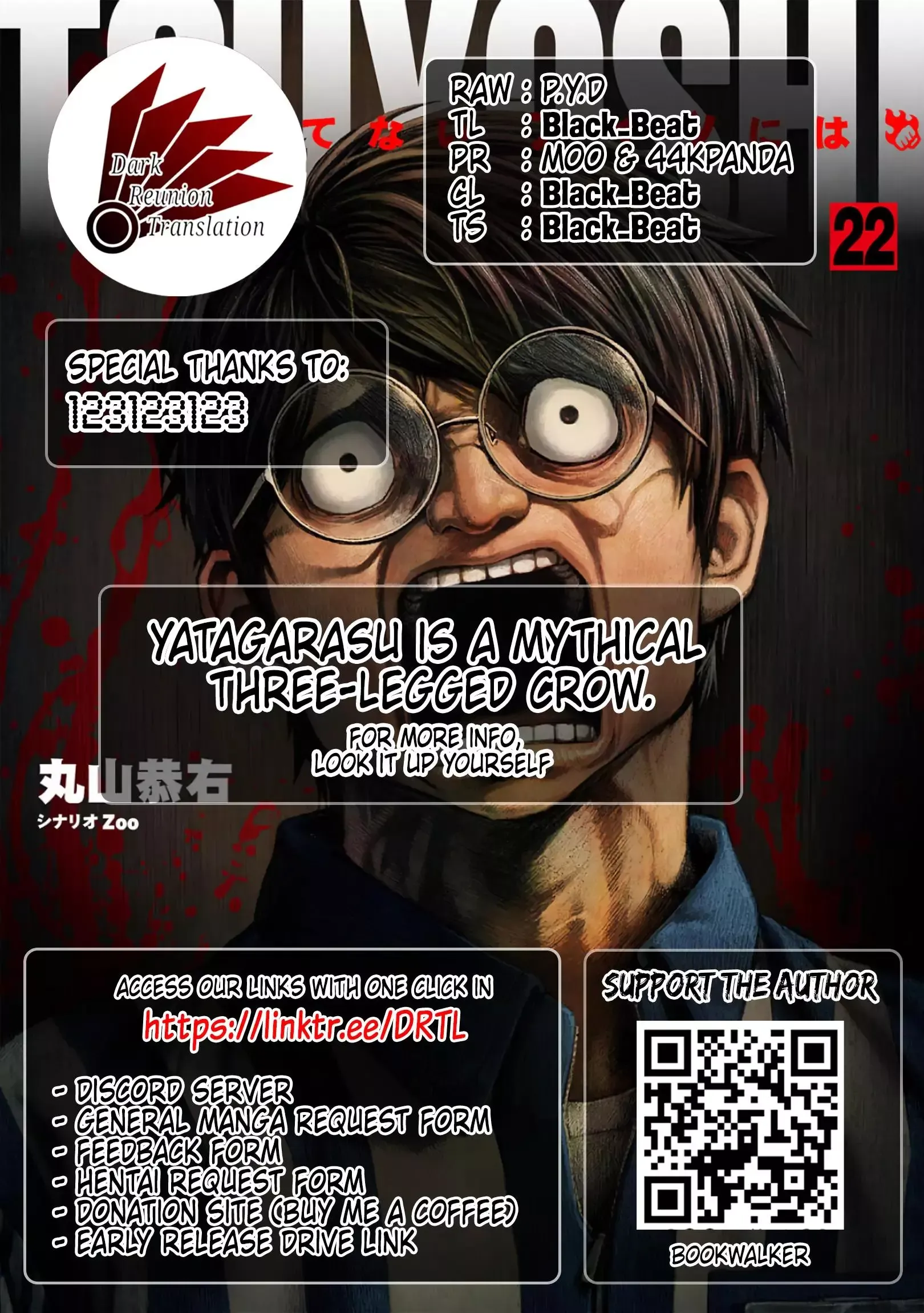 Read TSUYOSHI Manga Online