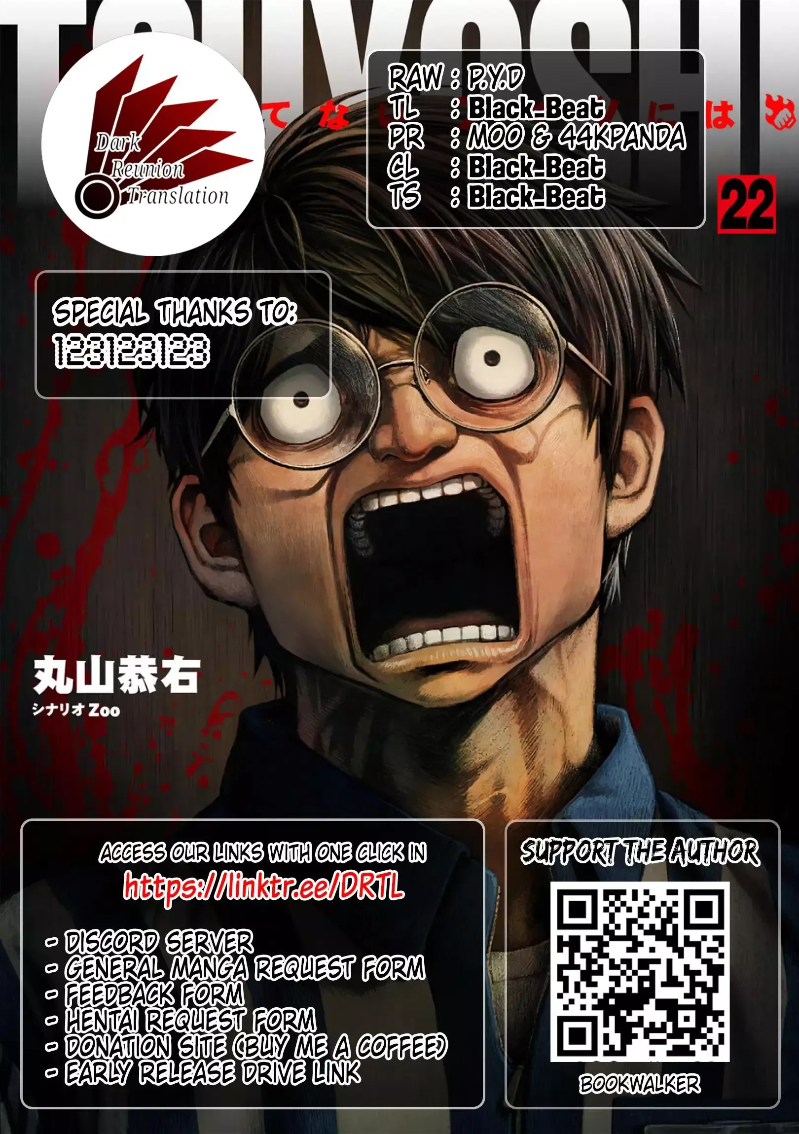 Read TSUYOSHI Manga Online
