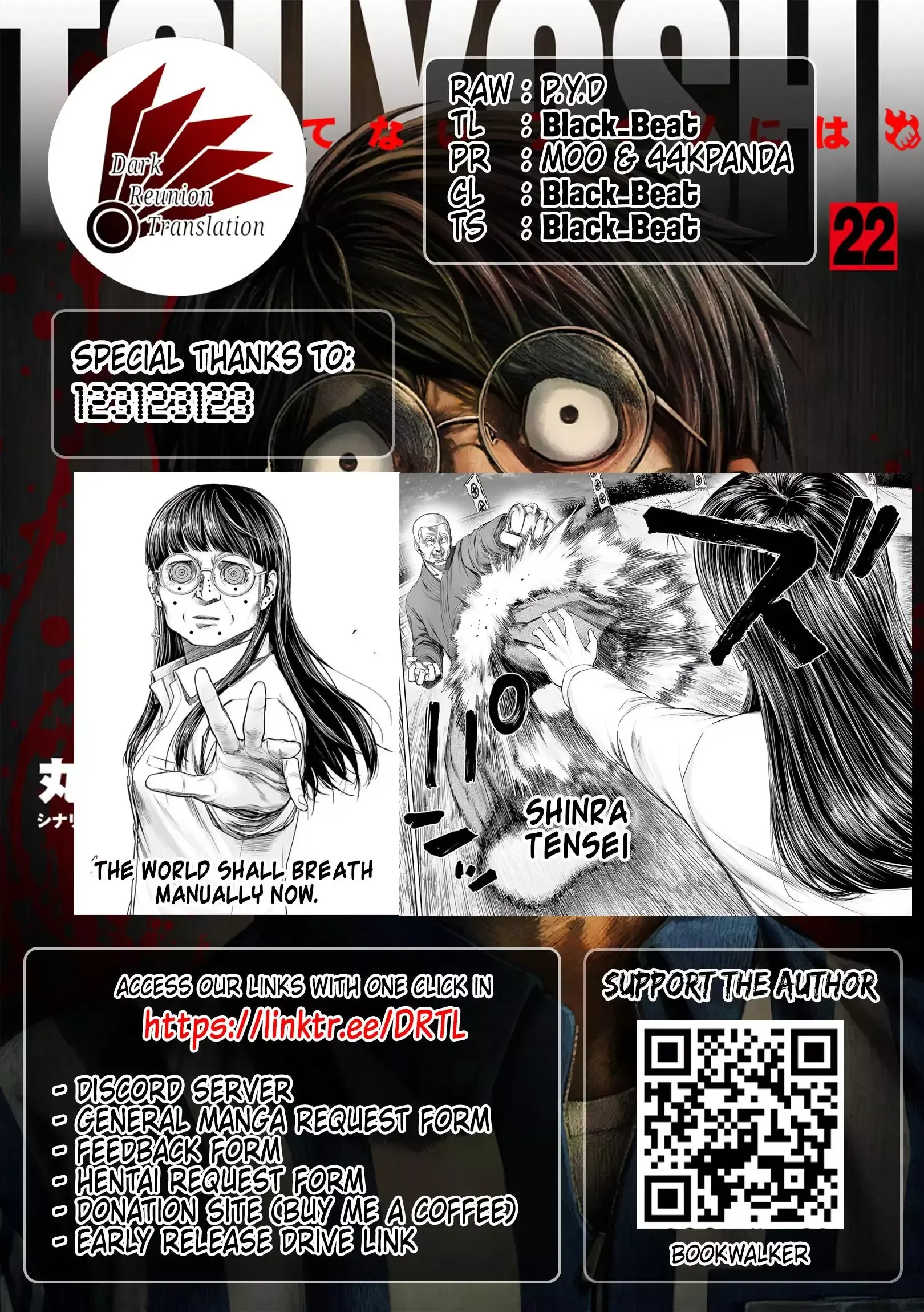 Read TSUYOSHI Manga Online