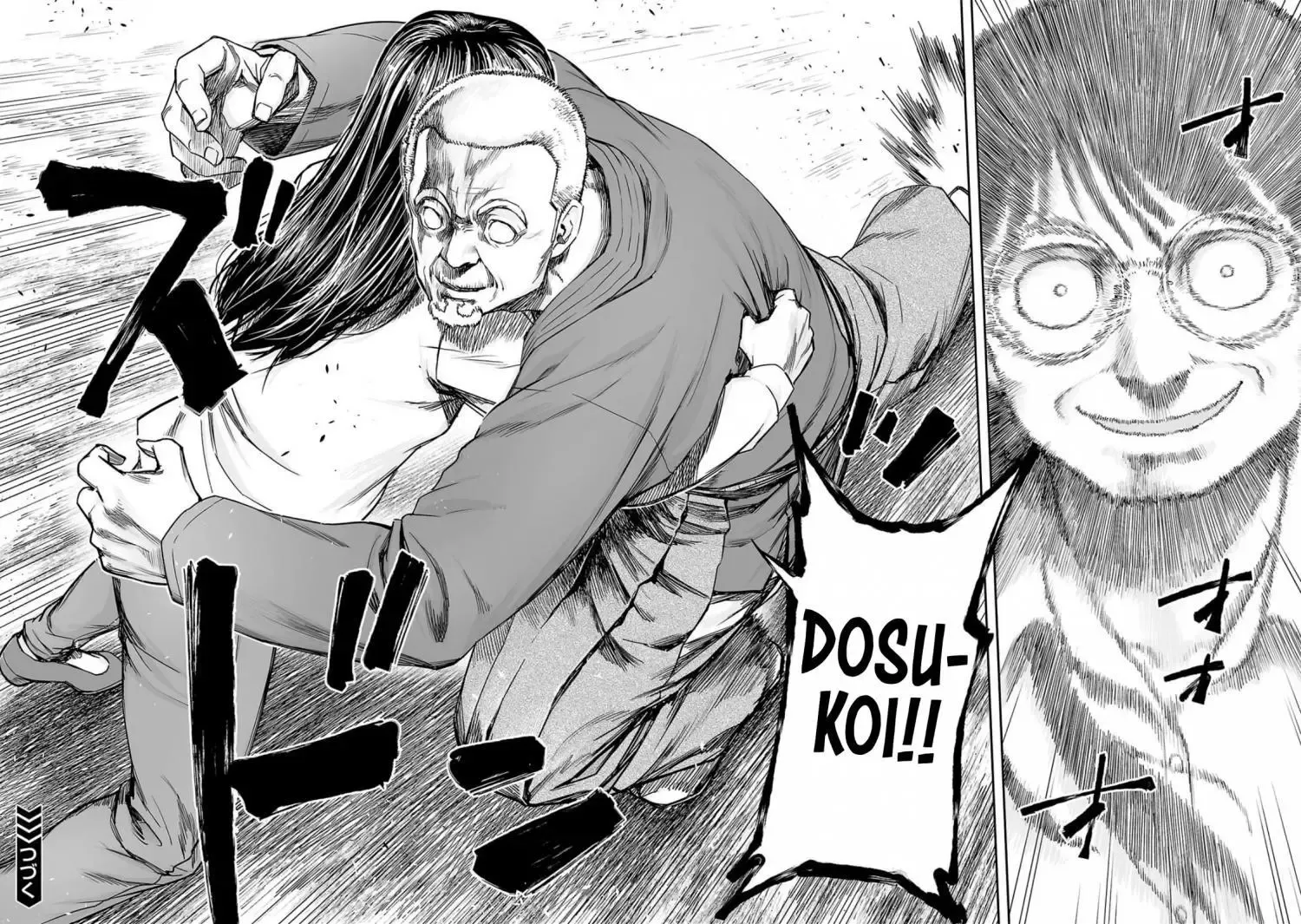 Read TSUYOSHI Manga Online