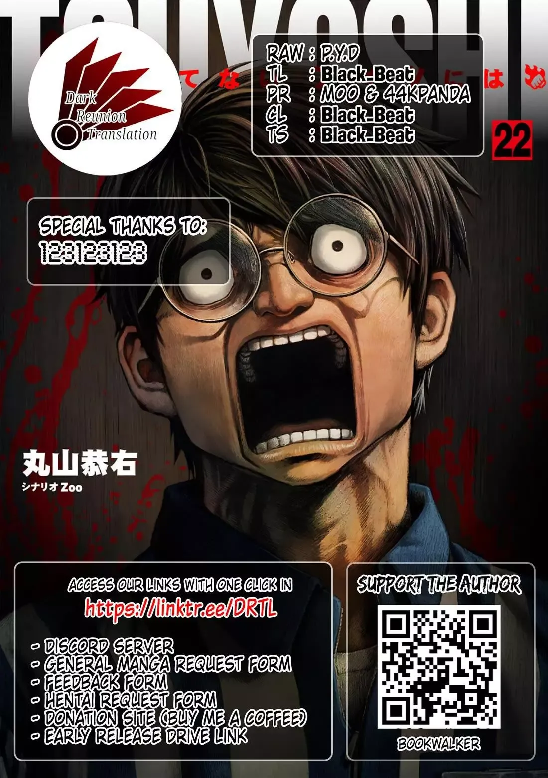 Read TSUYOSHI Manga Online