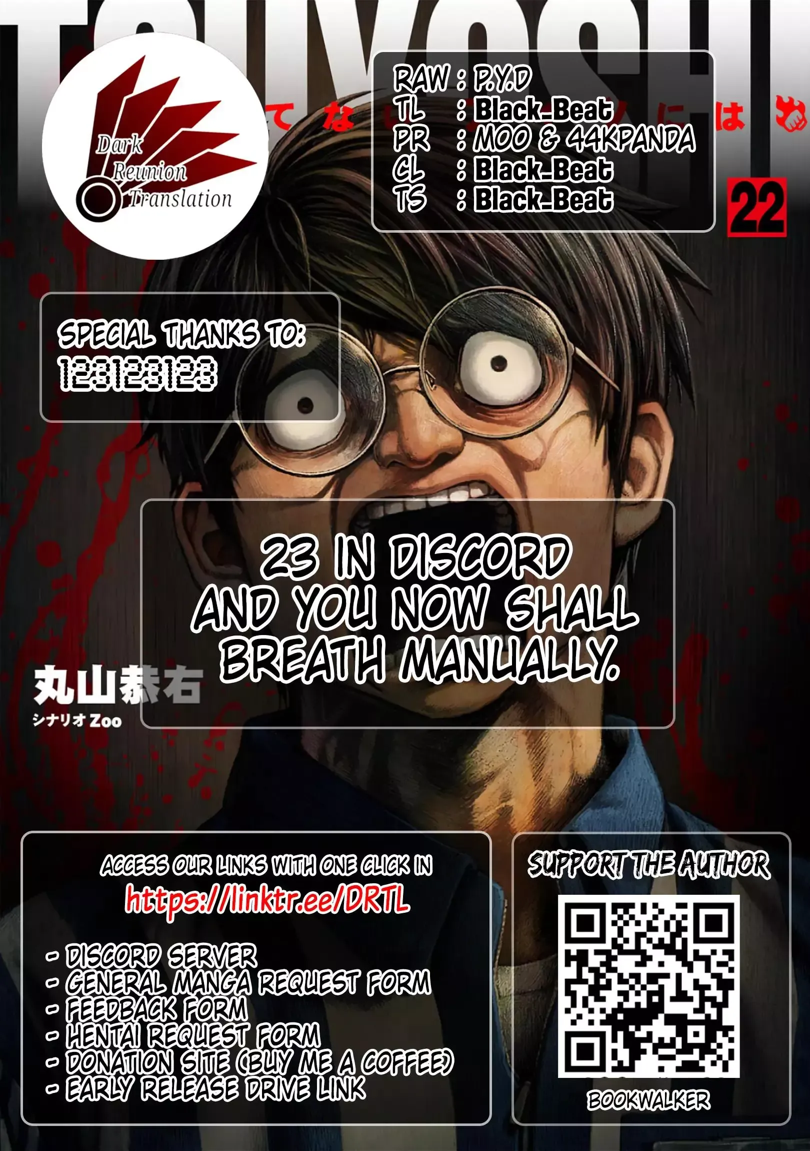 Read TSUYOSHI Manga Online