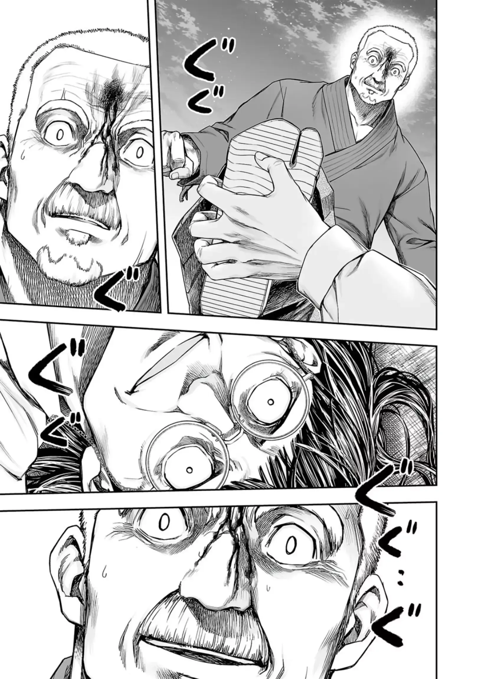 Read TSUYOSHI Manga Online