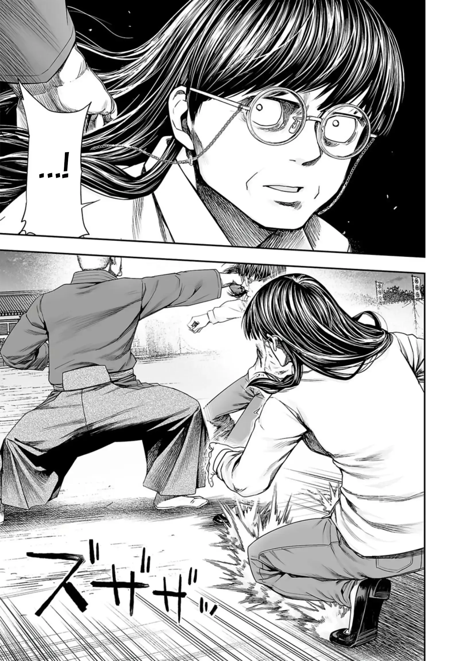 Read TSUYOSHI Manga Online