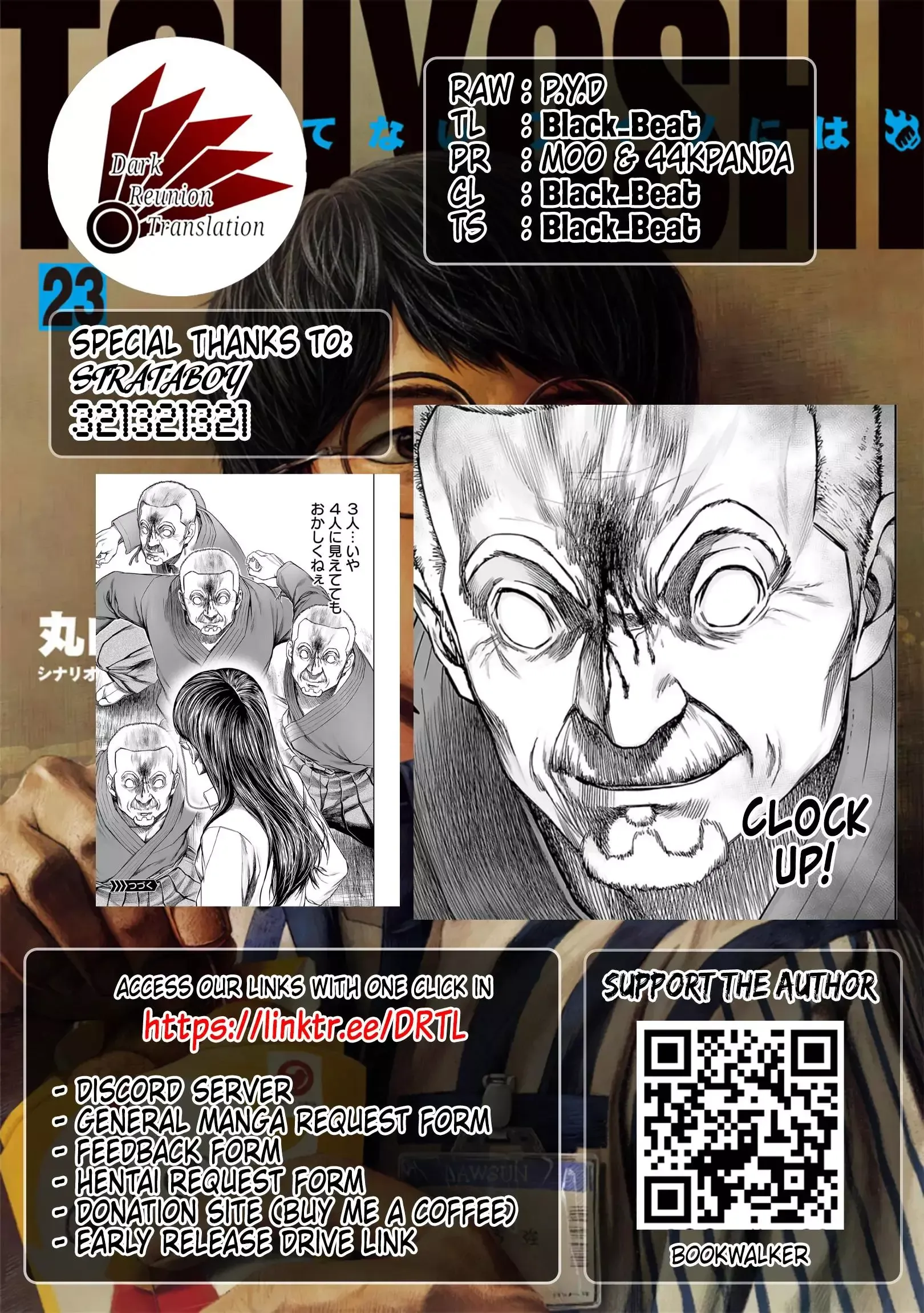Read TSUYOSHI Manga Online