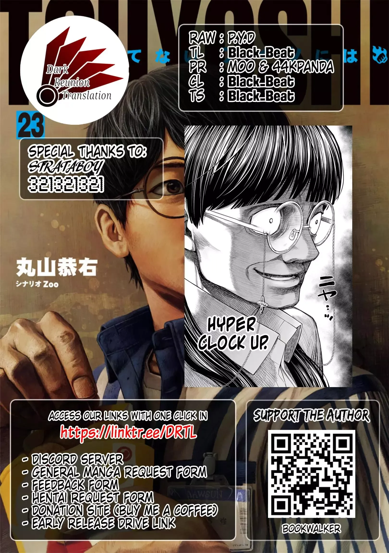 Read TSUYOSHI Manga Online